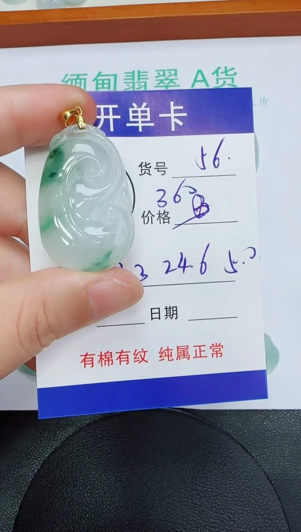 吊坠(赠链)未镶嵌翡翠56