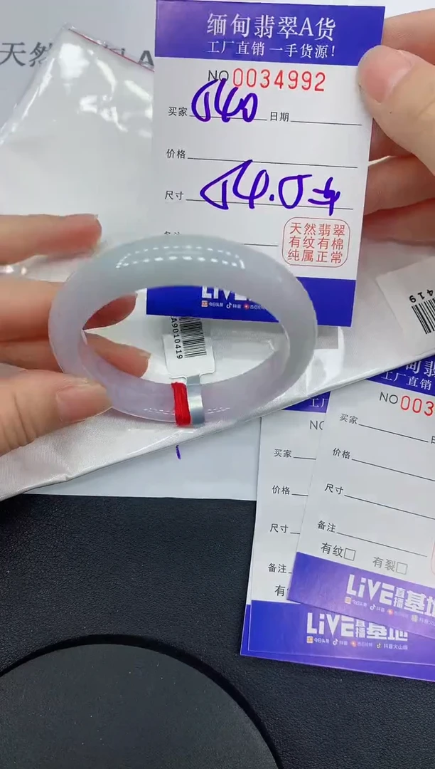 未镶嵌手镯翡翠4992缅甸翡翠手镯