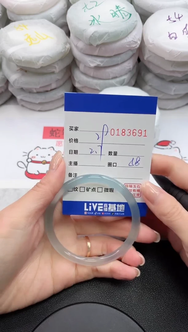 【闪购商品】玛瑙/玉髓手镯未镶嵌3691