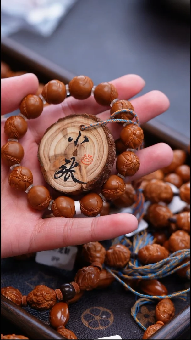 手串/手链橄榄核橄榄核