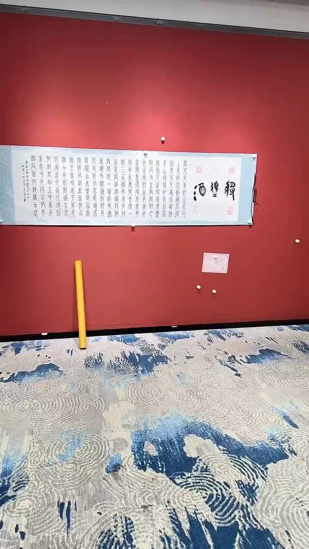 书法余文平将进酒