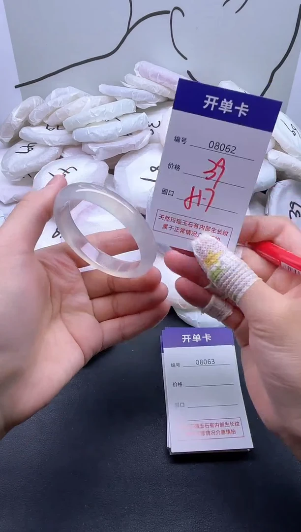 手镯玛瑙/玉髓未镶嵌8062