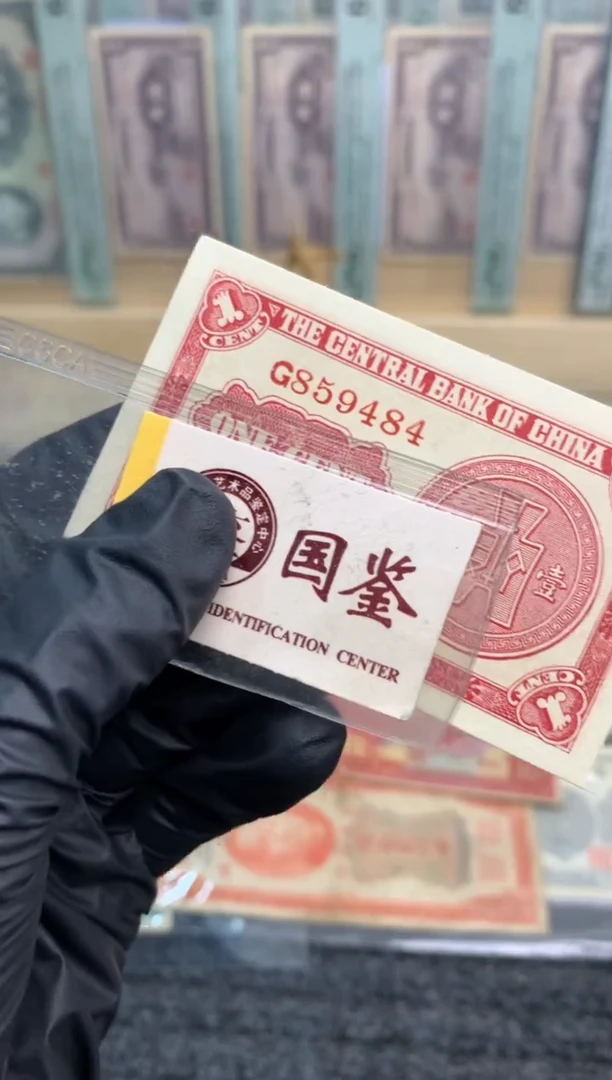 【闪购商品】纸859484  面值1分