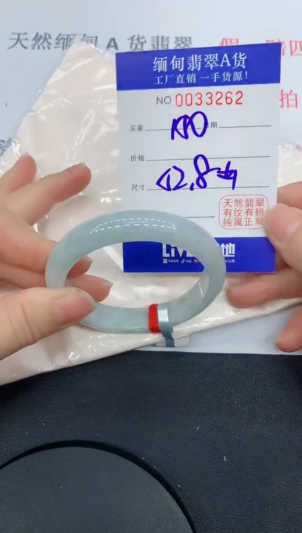 未镶嵌手镯翡翠3262缅甸翡翠手镯