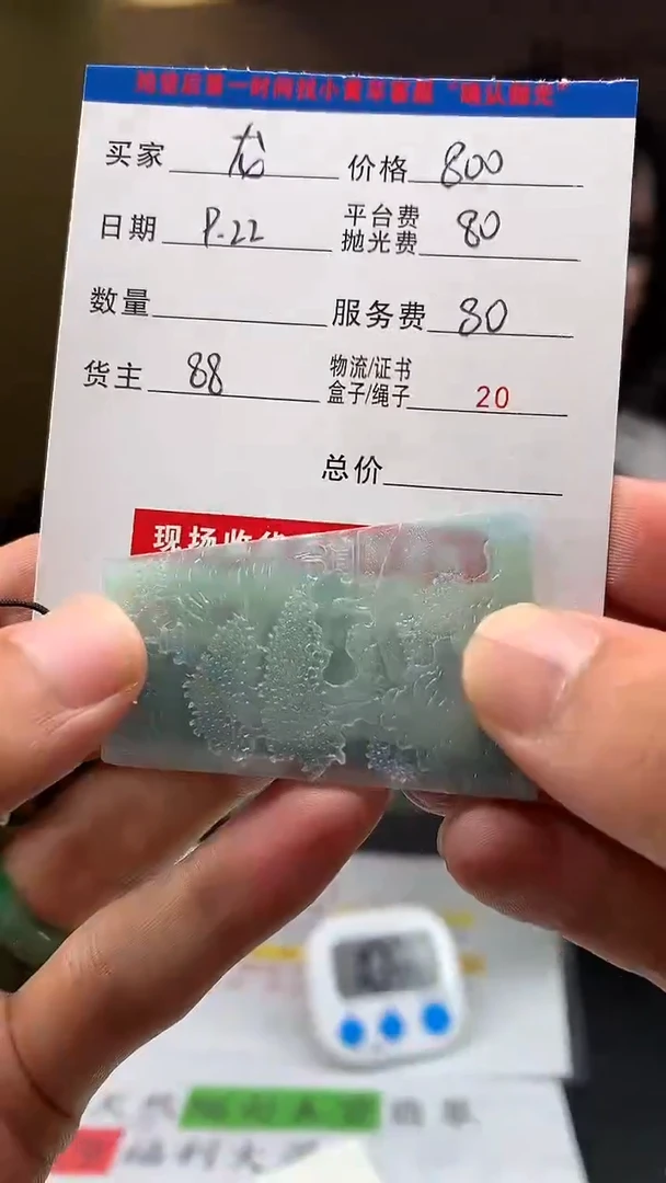 未镶嵌定制翡翠龙***涯HY114463