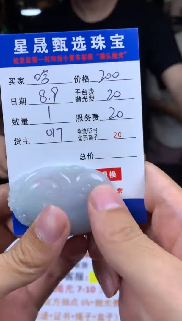 定制翡翠未镶嵌哈****子SS114769