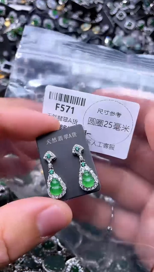 【闪购商品】翡翠未镶嵌颈饰F571耳钉