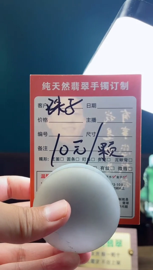 定制翡翠未镶嵌定制珠子一颗