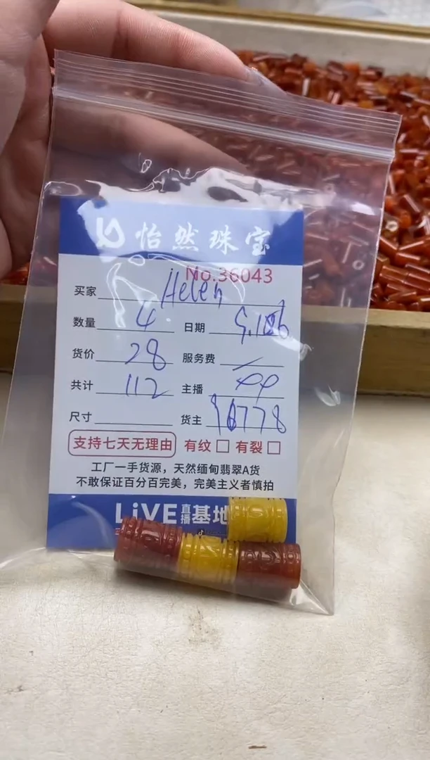 未镶嵌手链翡翠H****）单：36043