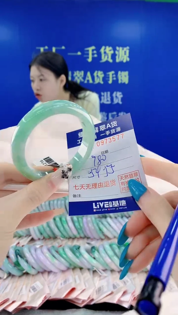 未镶嵌手镯翡翠77