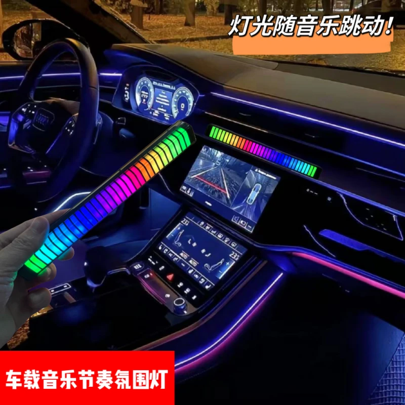 车载音乐节奏氛围灯RGB拾音灯3D立体磁吸灯车内装饰灯汽车音响灯