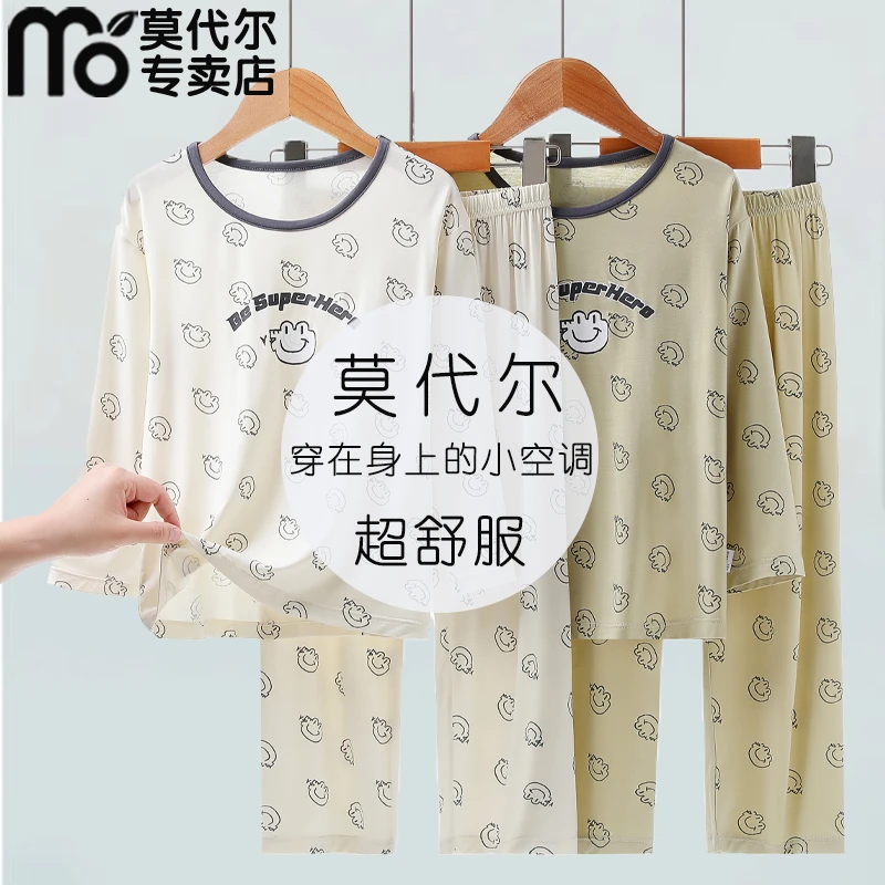 儿童睡衣莫代尔春秋新款A类中大童秋衣秋裤空调服男童家居服套装