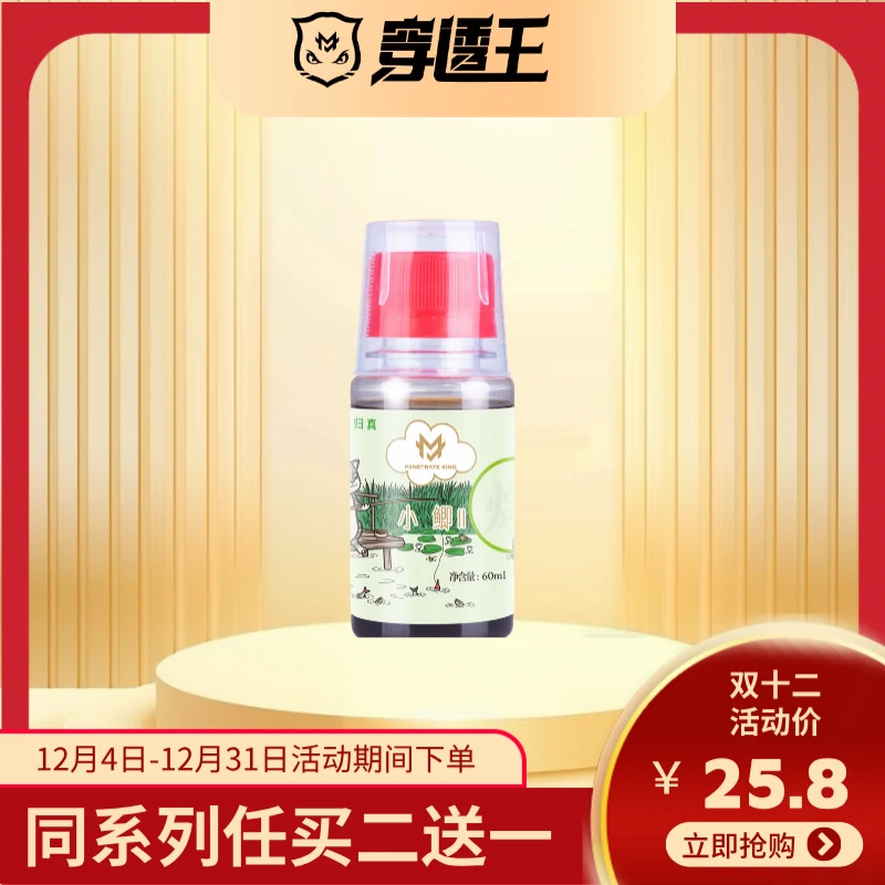 穿透王正品小鲫饵料瓜子鲫小红鲫鱼饵专用钓鱼垂钓竞技掐鱼添加剂