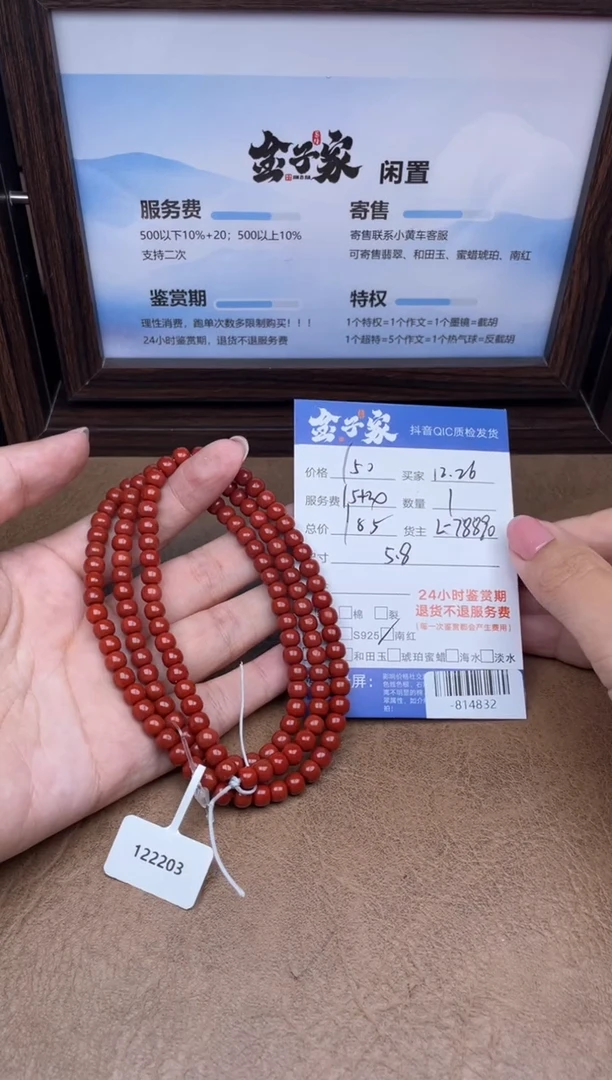 颈饰未镶嵌南红玛瑙辉**H多人-814832