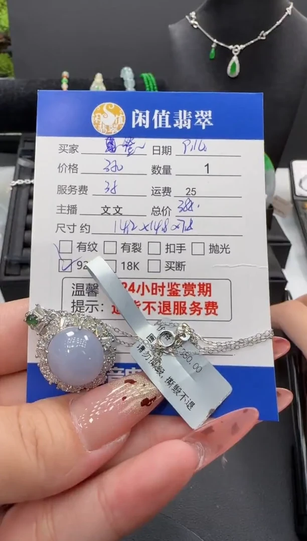 颈饰银S925镶嵌翡翠翡翠吊坠