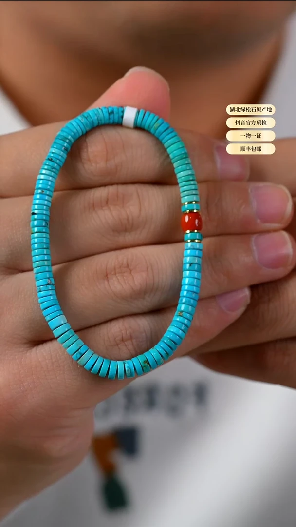 未镶嵌绿松石其他天然原矿绿松石手串5+