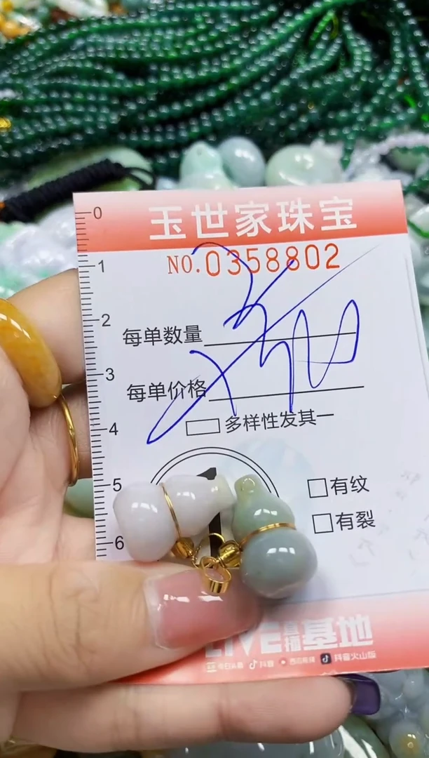 颈饰未镶嵌翡翠翡翠闪购Y0358802多样性发其一