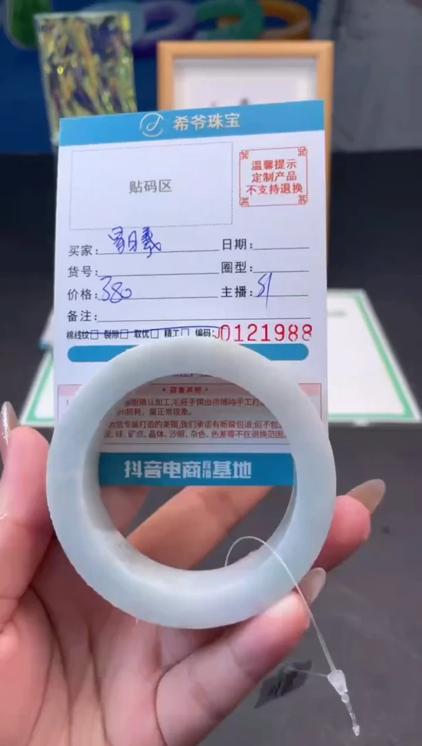 未镶嵌手镯定制翡翠易*53-56