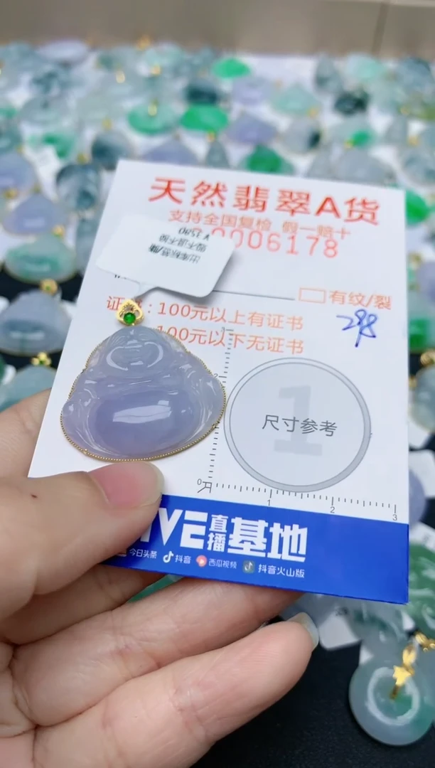【闪购商品】翡翠颈饰18K金镶嵌天然翡翠A货