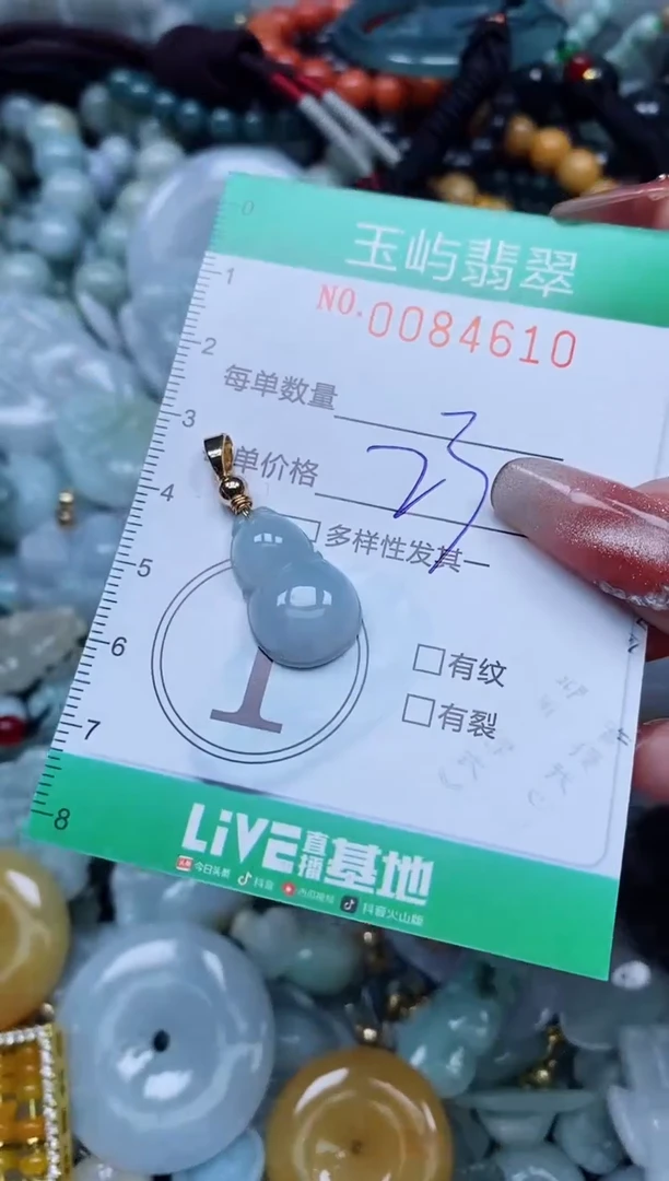 【闪购商品】翡翠颈饰未镶嵌闪购0084610