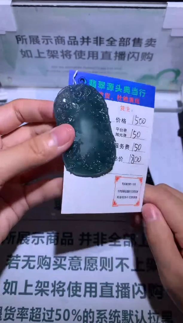 定制翡翠未镶嵌-毛货-不退不换-多样性发货-
