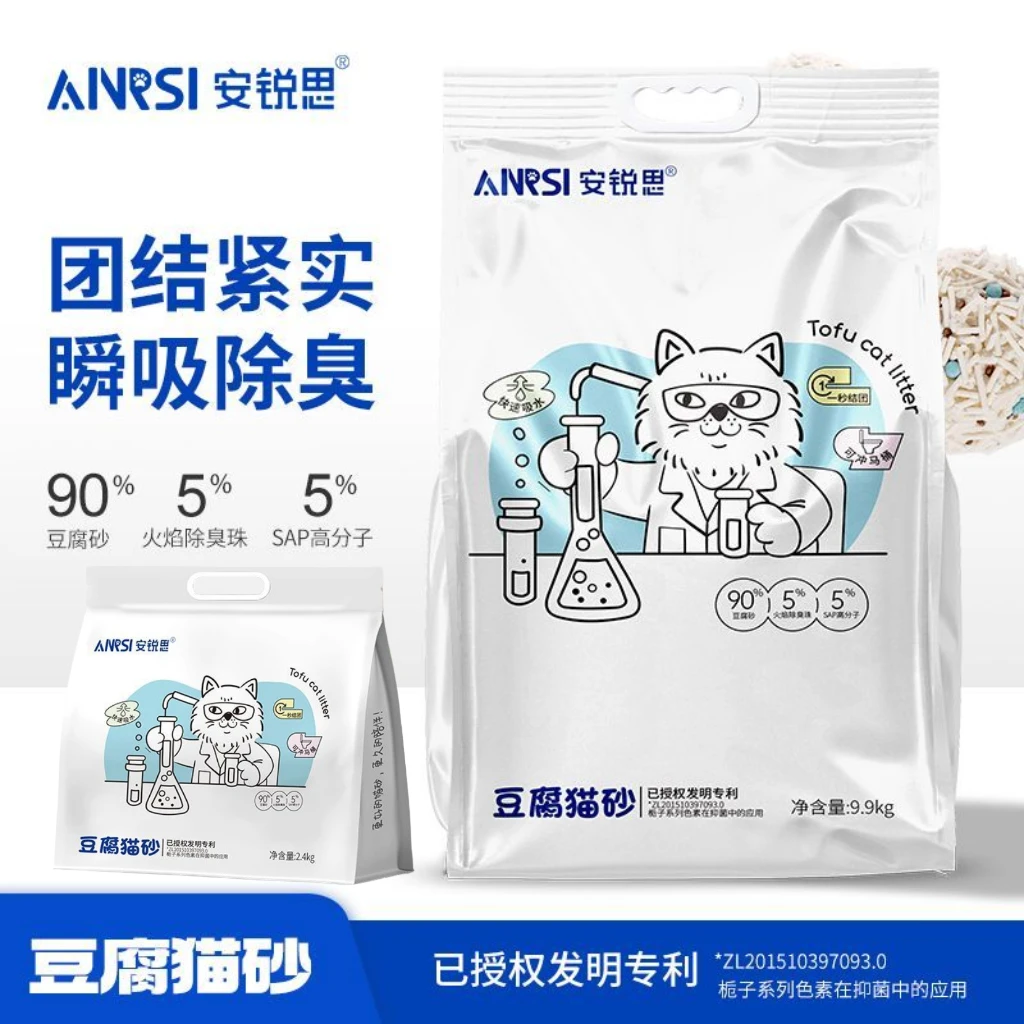 安锐思高端豆腐猫砂无尘除臭结团可冲马桶除臭奶香味