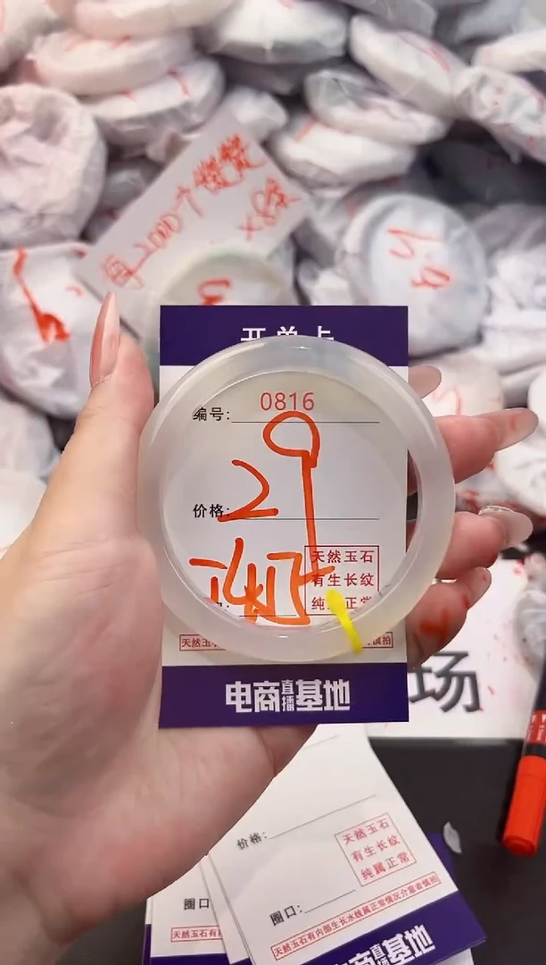 玛瑙/玉髓手镯未镶嵌0816