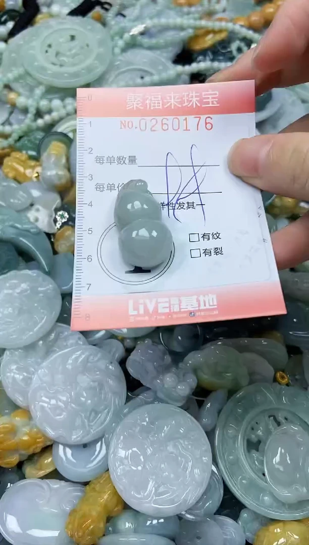 颈饰未镶嵌翡翠闪购0260176