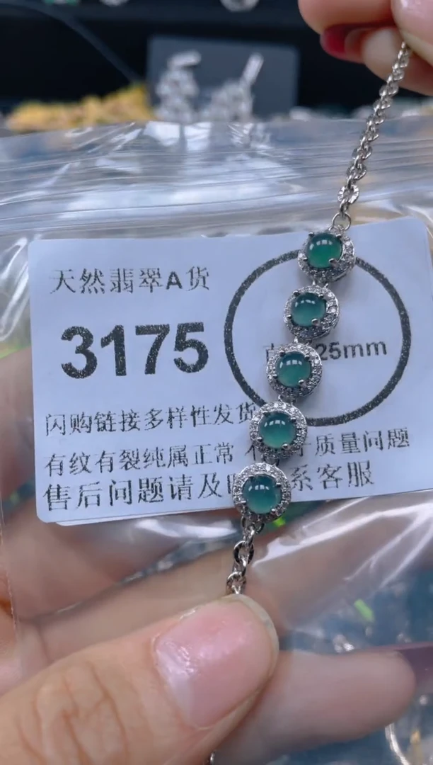 颈饰未镶嵌翡翠3175