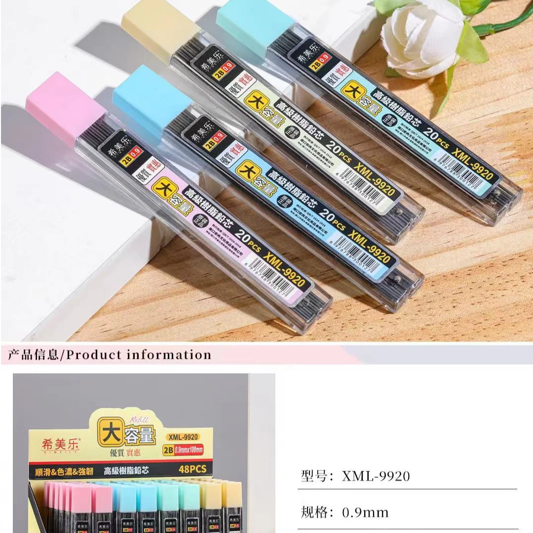 9920 希美乐0.9mm自动铅笔铅芯 48个/盒（20支/个）