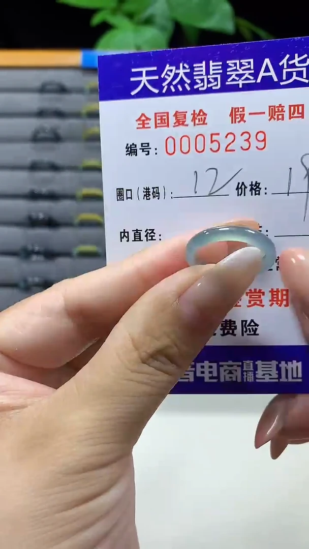 未镶嵌戒指翡翠5239天然翡翠A货