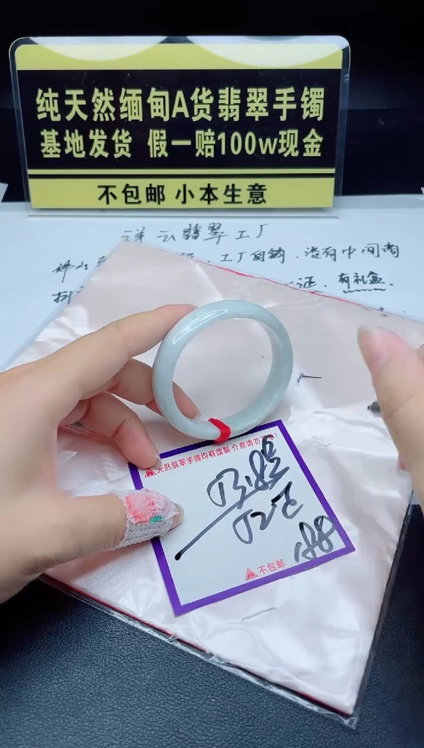 翡翠手镯未镶嵌我