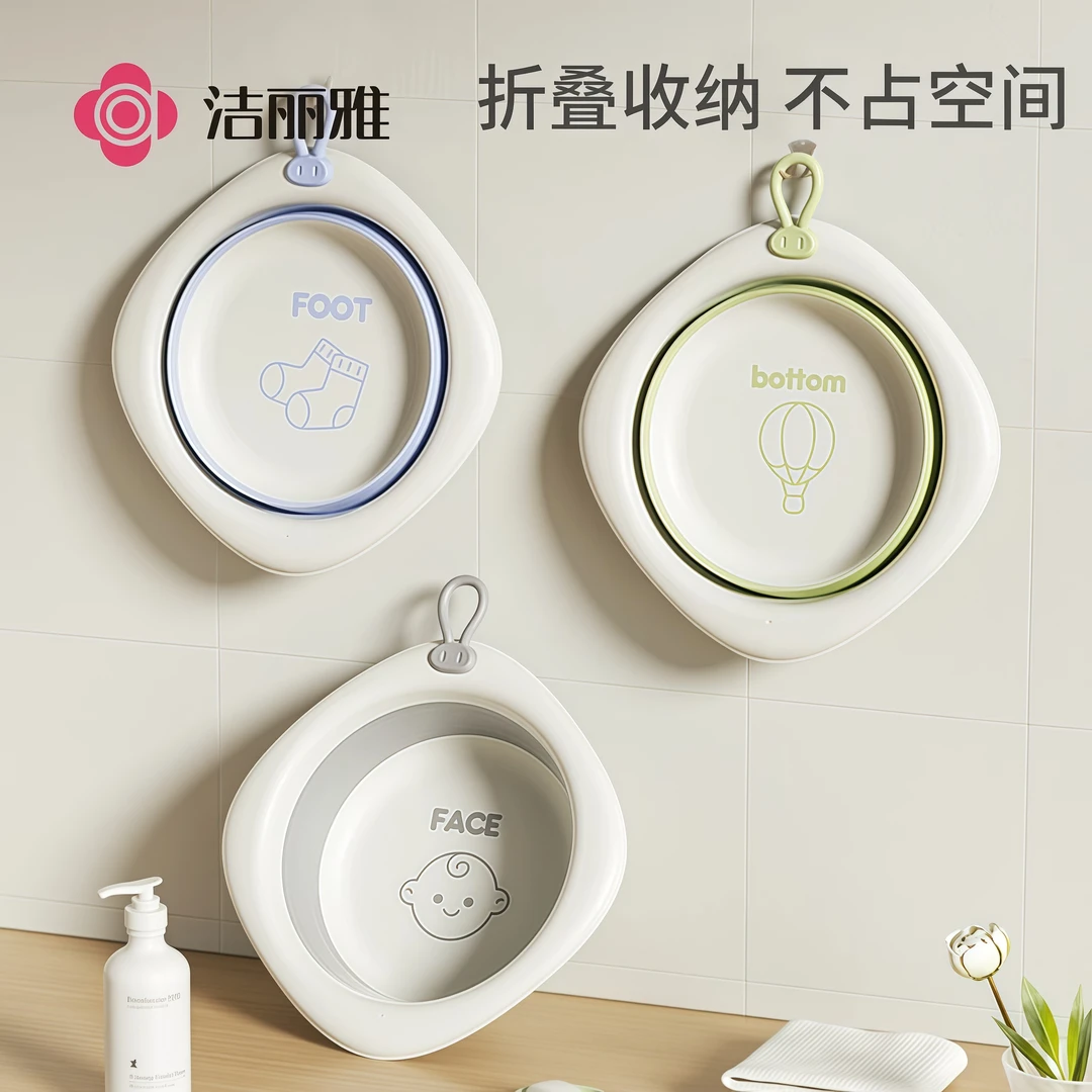 洁丽雅可折叠脸盆宿舍家用学生洗衣盆旅行便携式塑料洗脸洗脚盆子