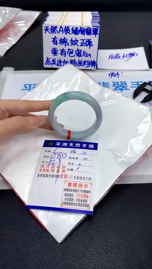 翡翠手镯未镶嵌1