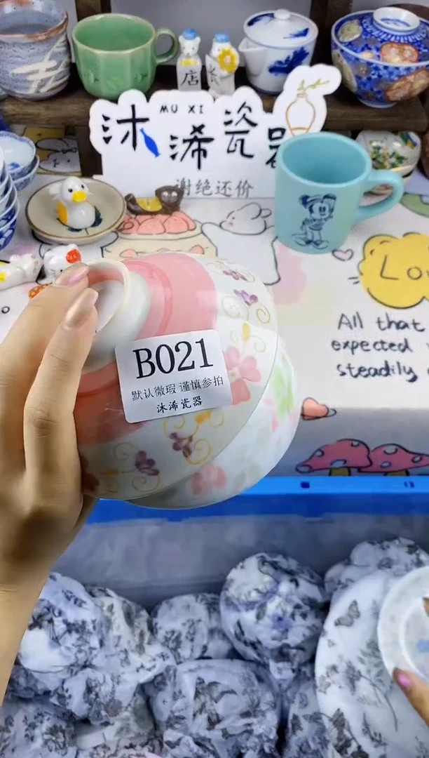 瓷片媛B      021