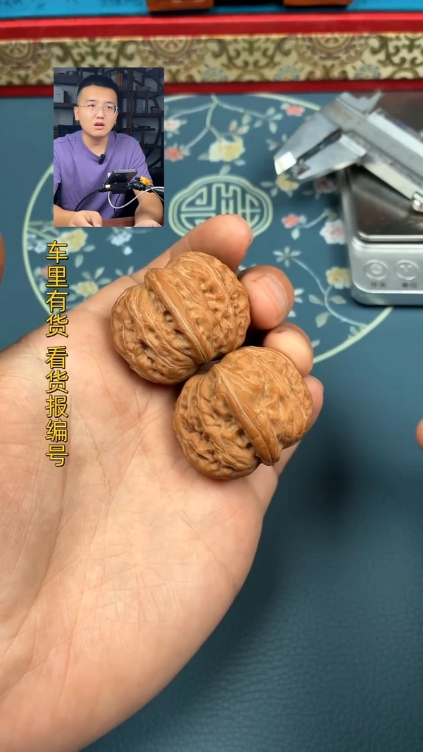吊坠文玩核桃39全品元宝，红皮超精配，0383