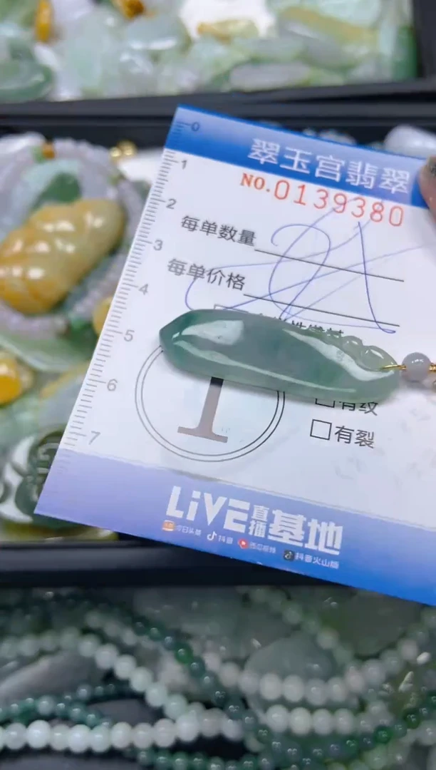 翡翠未镶嵌颈饰闪购0139380