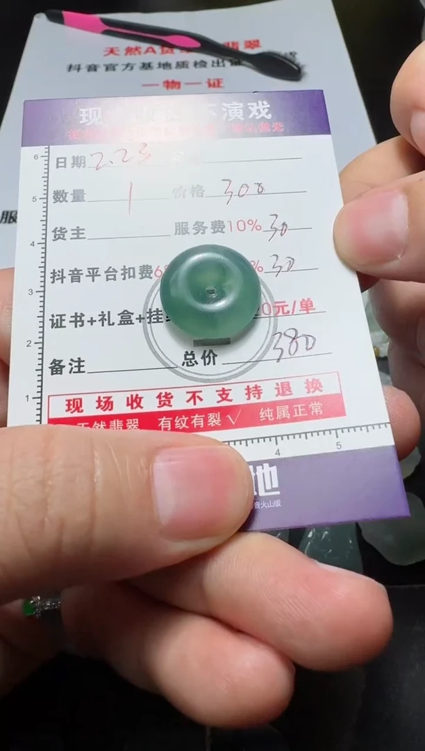 【闪购商品】定制翡翠未镶嵌111111111