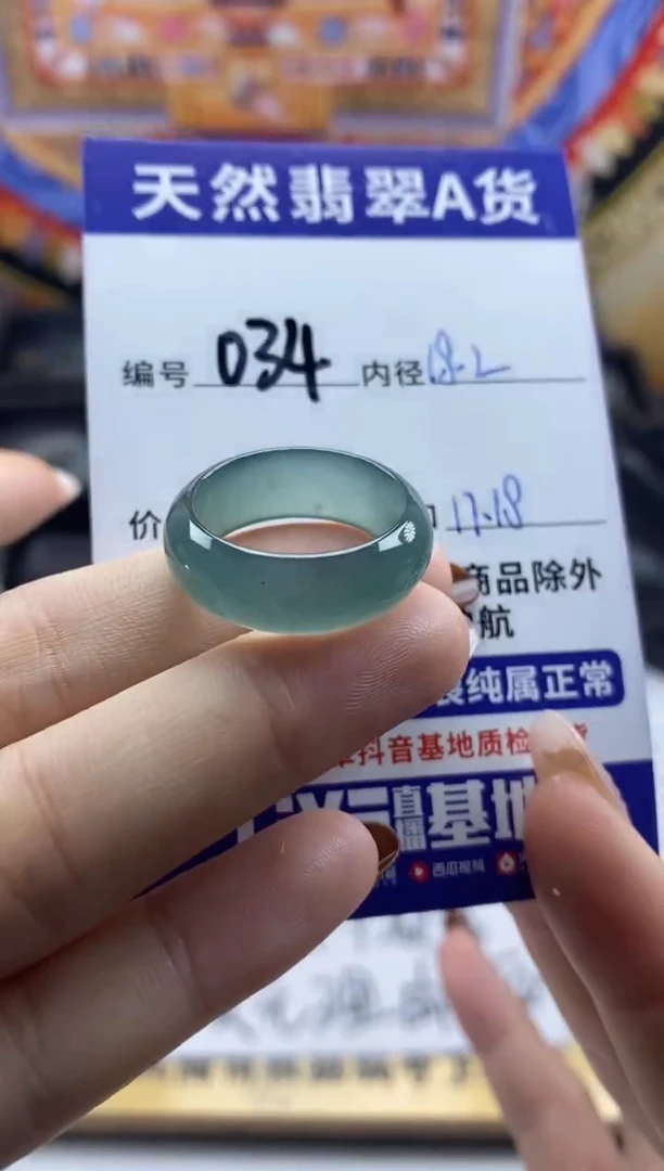 未镶嵌戒指翡翠034