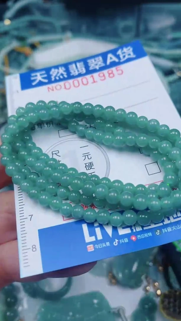 颈饰未镶嵌翡翠00001985