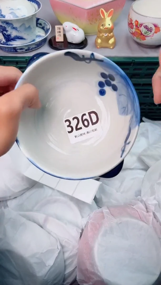 碗326D瓷器瓷器瓷器瓷器