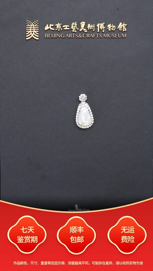 银S925镶嵌挂件翡翠B1114GMD016如意坠