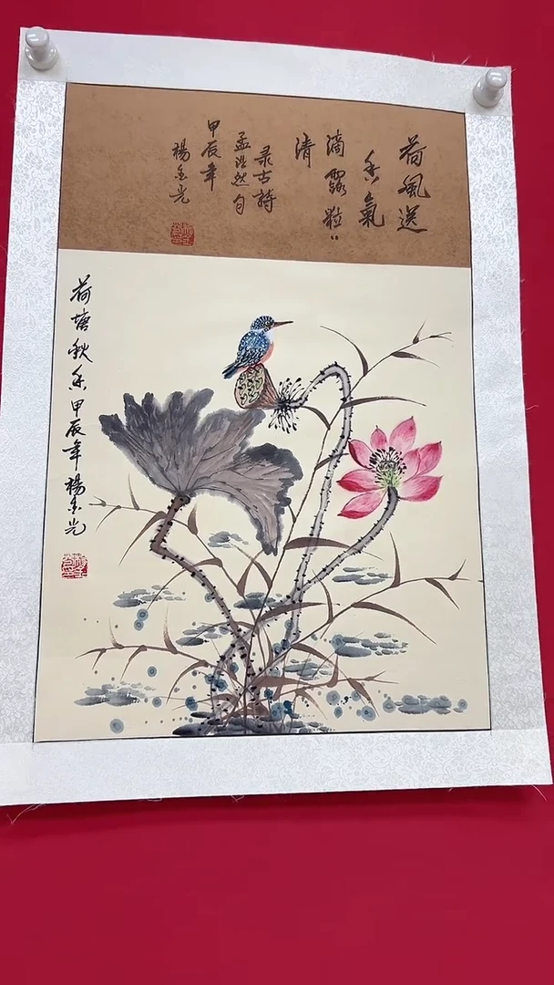 国画杨金光/花鸟/宣纸/国画