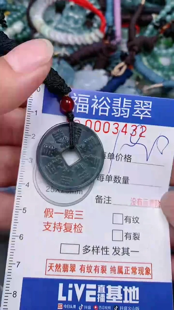 翡翠未镶嵌颈饰...0003432