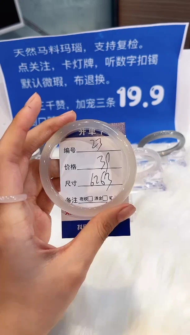 手镯玛瑙/玉髓未镶嵌23-62+