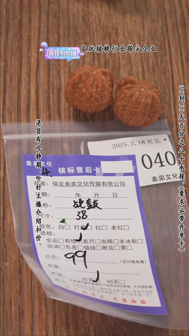 【闪购商品】文玩核桃把件040战鼓