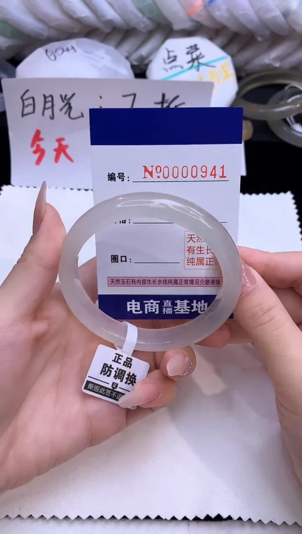 【闪购商品】玛瑙/玉髓手镯未镶嵌941圈口59