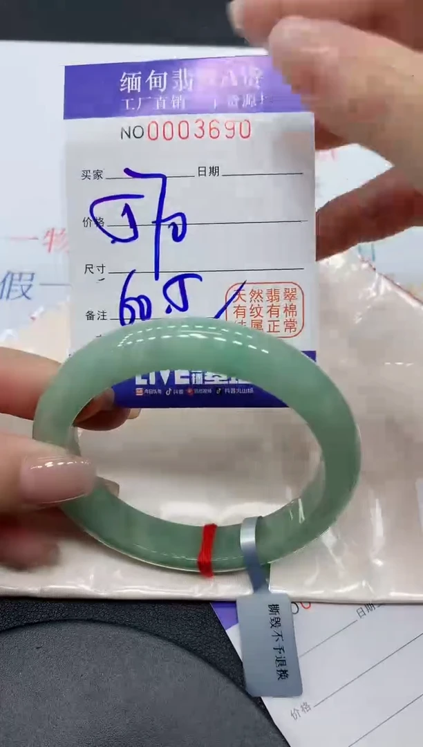 翡翠手镯未镶嵌3690缅甸翡翠手镯