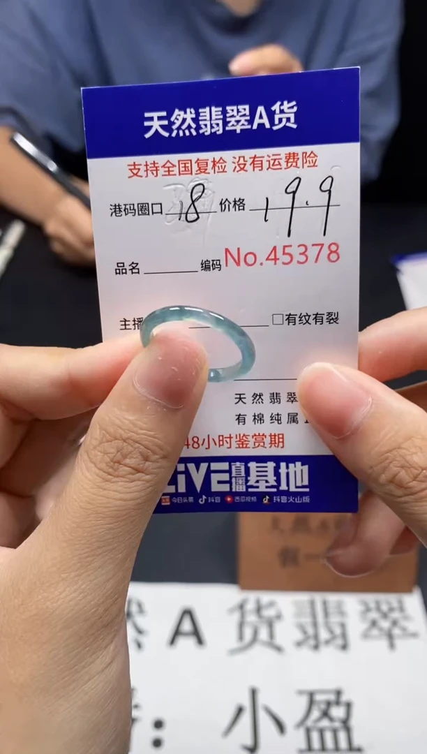 未镶嵌戒指翡翠天然A货翡翠5378