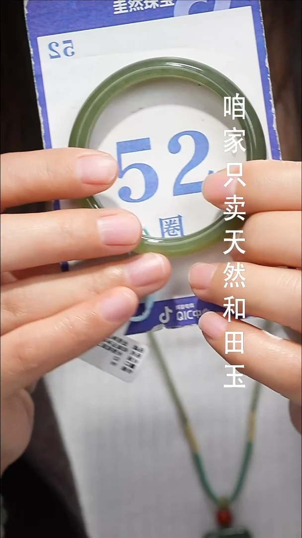 未镶嵌手镯和田玉016